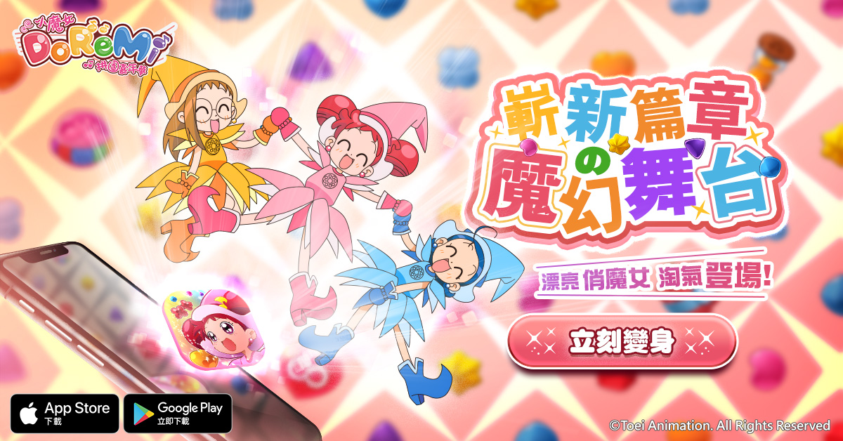 doremi