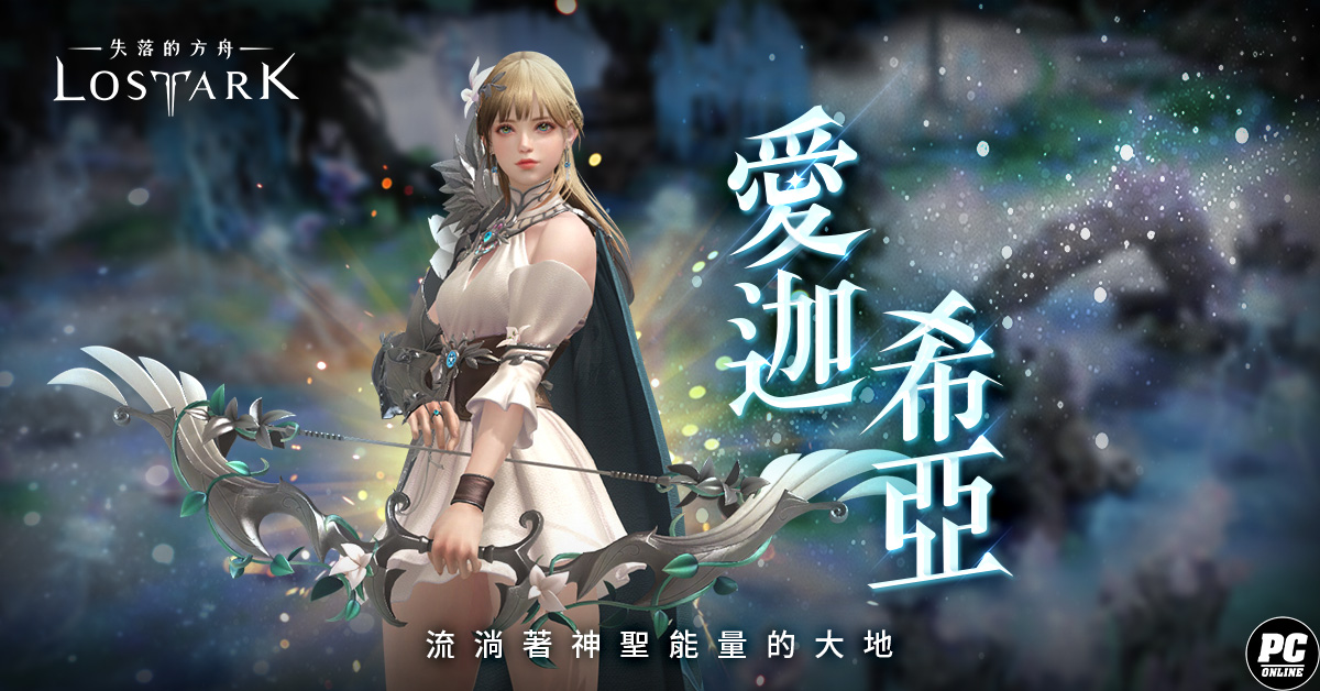 lostark